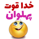 👏 emoji Ya Mahdi Adrekni 💚 Telegram sticker 22 of 120