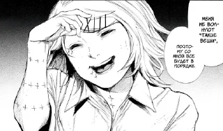 🌟 emoji Suzuya Juzo1 @adapterofsociety Telegram sticker 16 of 45