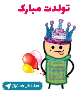 🥳 emoji Designer & Creator : @Amir_Soufii Telegram sticker 18 of 114
