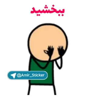 😢 emoji Designer & Creator : @Amir_Soufii Telegram sticker 24 of 114