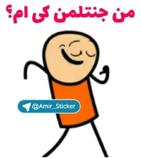 😎 emoji Designer & Creator : @Amir_Soufii Telegram sticker 6 of 114