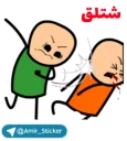 😠 emoji Designer & Creator : @Amir_Soufii Telegram sticker 15 of 114