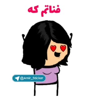 😍 emoji Designer & Creator : @Amir_Soufii Telegram sticker 14 of 114