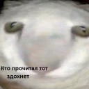 😰 emoji Няхи и мемы Telegram sticker 10 of 120