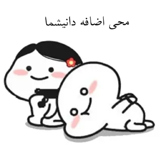 😑 emoji لنگی سوز اوشاخلاری😎✌🏻 Telegram sticker 20 of 97