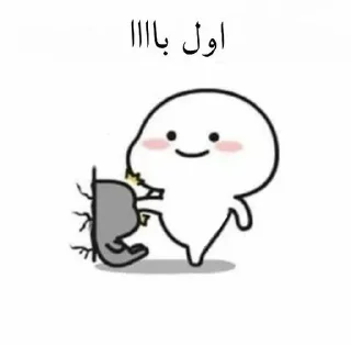 😠 emoji لنگی سوز اوشاخلاری😎✌🏻 Telegram sticker 12 of 97