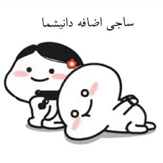 😑 emoji لنگی سوز اوشاخلاری😎✌🏻 Telegram sticker 19 of 97