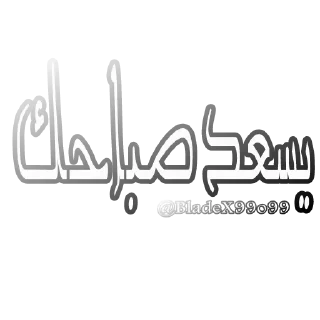 😃 emoji @Arabic_Stickers Telegram sticker 21 of 120