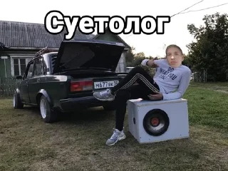 🕺 emoji УфимскийБутер Telegram sticker 18 of 33