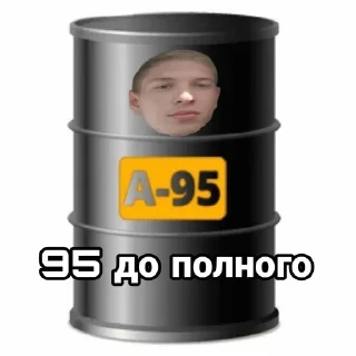 ⛽ emoji УфимскийБутер Telegram sticker 16 of 33