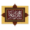 🌹 emoji Imam Mahdi (pbuh) Telegram sticker 15 of 41