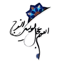 🌺 emoji Imam Mahdi (pbuh) Telegram sticker 19 of 41