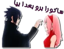 👫 emoji SASUKE [รקร] Telegram sticker 14 of 120