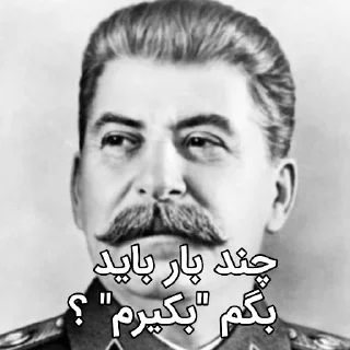 🍆 emoji اتحاد جماهیر شوروی | @Etehad_Shoravi Telegram sticker 11 of 48