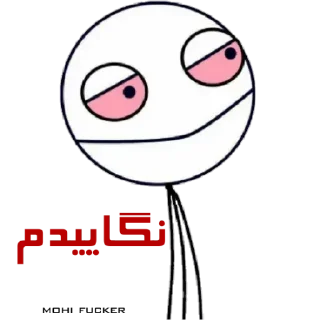 😒 emoji Mokhtalet @SharedNewFolder Telegram sticker 18 of 86