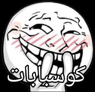 🤭 emoji OILED FART●○Made By @xxjj2121 Telegram sticker 23 of 59