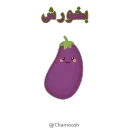 🍆 emoji BK- @Chamoosh Telegram sticker 5 of 50