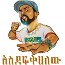 🖕 emoji Abiy 🇪🇹 Telegram sticker 18 of 100
