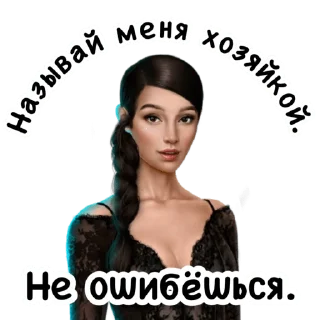 👑 emoji Недовольная Лайя Telegram sticker 1 of 21