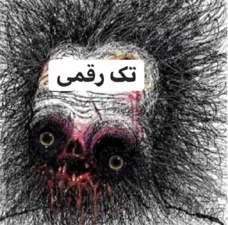 💀 emoji مشک و پنیر Telegram sticker 22 of 120