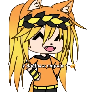 🌞 emoji Лисёнок Telegram sticker 5 of 69