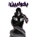 😈 emoji special pack " 🐍 orochimaru-sama 🐍 " Telegram sticker 15 of 30