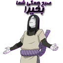 Sticker from special pack " 🐍 orochimaru-sama 🐍 "