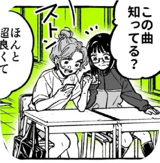 Sticker from mitsuki x aya by @feeriquerin
