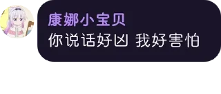 😖 emoji 娜娜的贴纸包@Kanna_KamuiUwU Telegram sticker 9 of 20