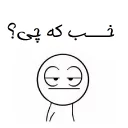 😒 emoji kha 😒 Telegram sticker 7 of 41