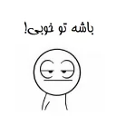 😒 emoji kha 😒 Telegram sticker 15 of 41
