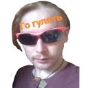 👫 emoji макс иди нахуй Telegram sticker 11 of 16