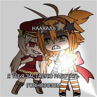 👺 emoji ГАЧЧИ МИЧЧУ С КЛИ- @Arabka22 Telegram sticker 9 of 10