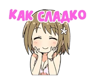 ☺️ emoji Cinderella Girls Cute Telegram sticker 17 of 42