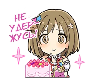 🍰 emoji Cinderella Girls Cute Telegram sticker 16 of 42