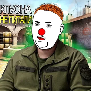 🤡 emoji Сігма буданов @Im_sigma_budanov Telegram sticker 23 of 26