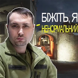 👹 emoji Сігма буданов @Im_sigma_budanov Telegram sticker 21 of 26