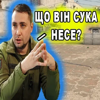 🤢 emoji Сігма буданов @Im_sigma_budanov Telegram sticker 16 of 26