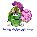 Sticker from Yalda- @Chamoosh