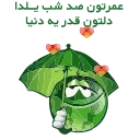 ☺️ emoji Yalda- @Chamoosh Telegram sticker 16 of 24