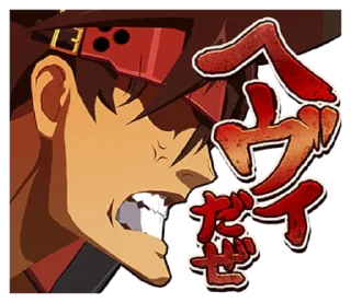 😤 emoji GUILTY GEAR Xrd - REVELATOR- Telegram sticker 9 of 80