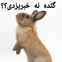 🤔 emoji 🐰دوشان🐰 Telegram sticker 22 of 52
