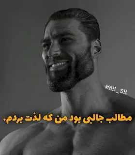 😌 emoji [Giga Chad] | @BH_SR Telegram sticker 6 of 35