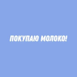 🥛 emoji му бот🐮 Telegram sticker 21 of 27