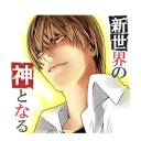 😏 emoji DEATH NOTE @Nekosticker Telegram sticker 10 of 49
