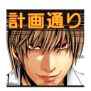😏 emoji DEATH NOTE @Nekosticker Telegram sticker 5 of 49