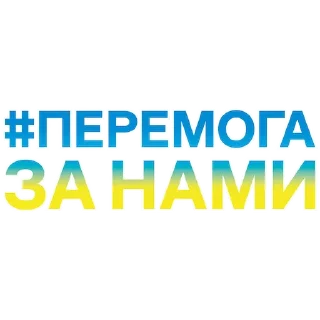 🥳 emoji Support Ukraine Telegram sticker 8 of 22