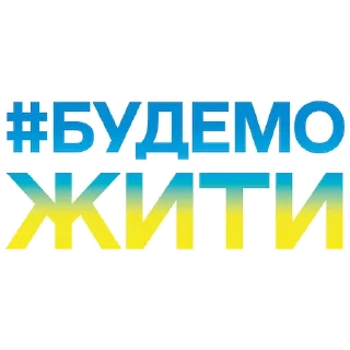 👍 emoji Support Ukraine Telegram sticker 15 of 22