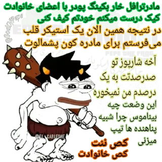 🐸 emoji Foshapack By : @GodOfPepe | @EdviN_1 | @Pepe_Creator | Telegram sticker 16 of 120