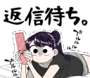 😨 emoji Komi-san Telegram sticker 16 of 40